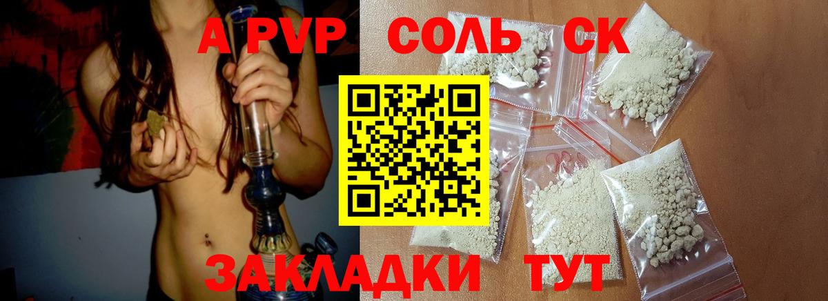 А ПВП мука  Вход с VPN  APVP мука  APVP  Кизляр 