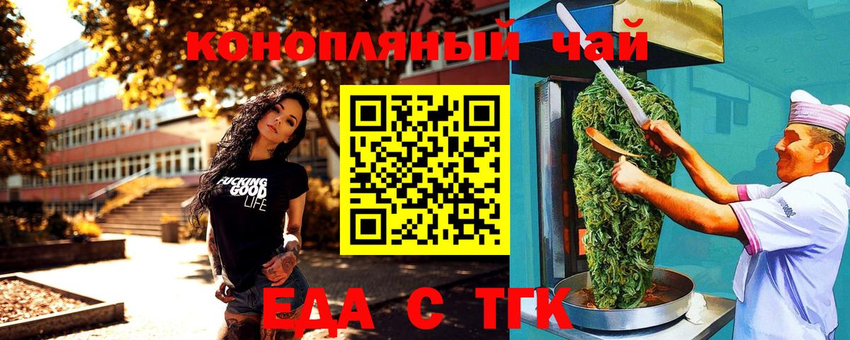 Cannafood конопля Кизляр