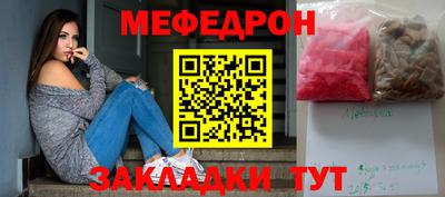мефедрон VHQ Кунгур
