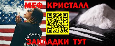 мефедрон VHQ Кунгур