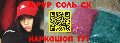 трава Краснокаменск