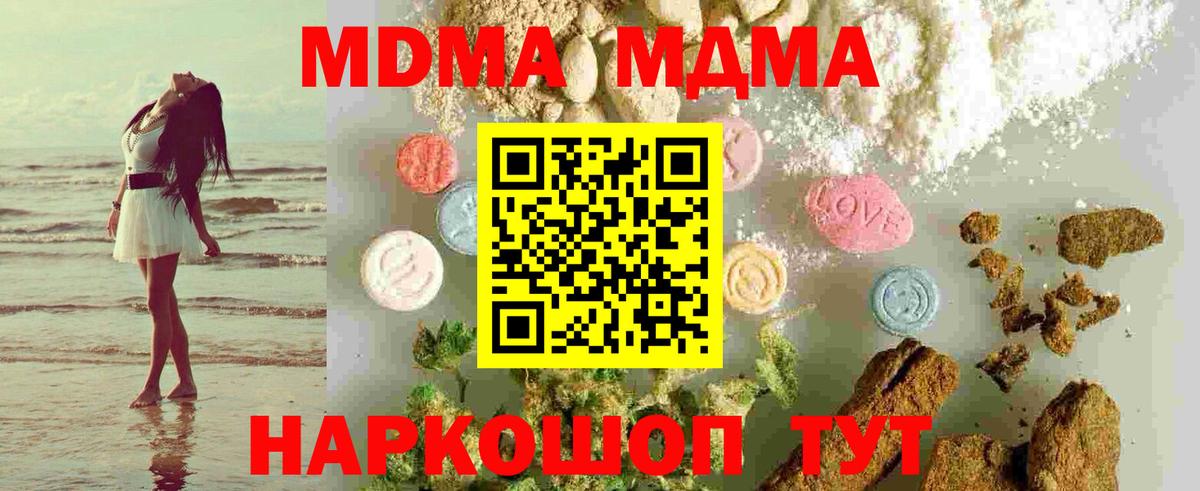 Кизляр  MDMA кристаллы  Вход с VPN  MDMA Molly 