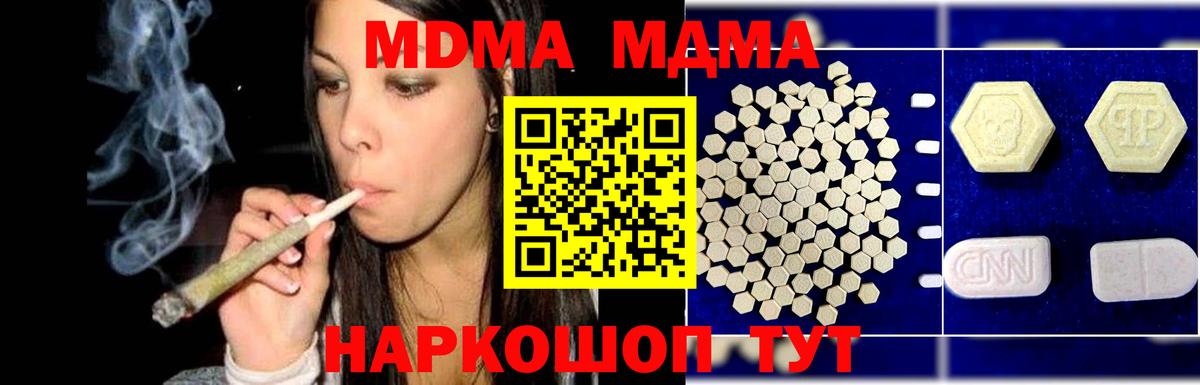 MDMA кристаллы Кизляр