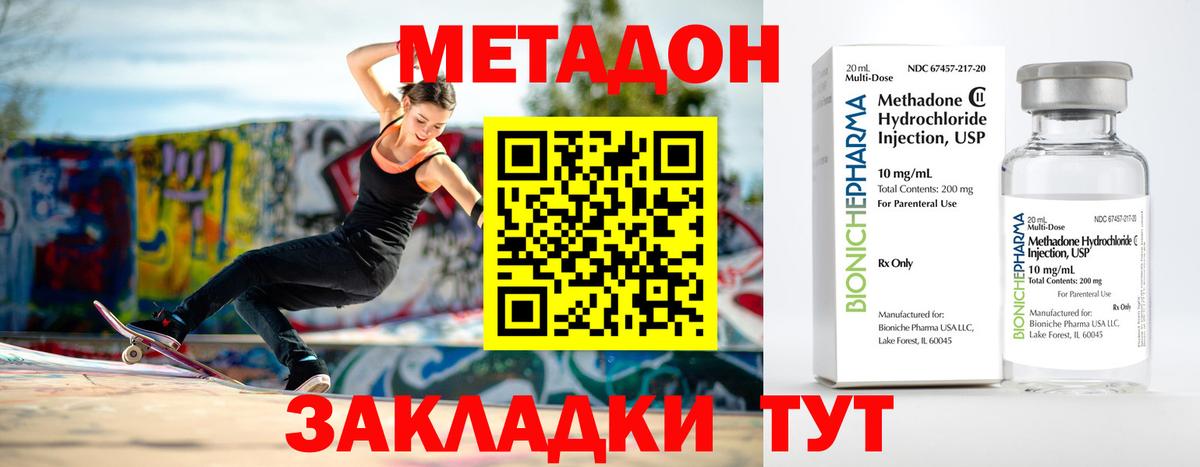 МЕТАДОН кристалл  Вход с VPN  Кизляр  МЕТАДОН мёд 