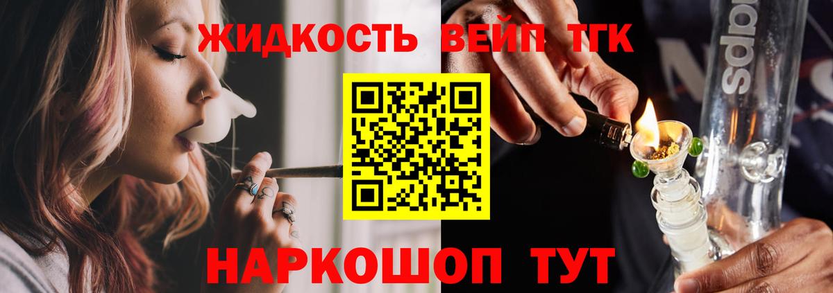 ТГК концентрат  Вход с VPN  Дистиллят ТГК гашишное масло  Кизляр 